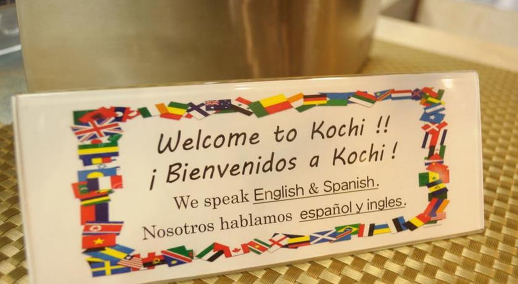 فندق كوشي ريوما Kōchi المظهر الخارجي الصورة